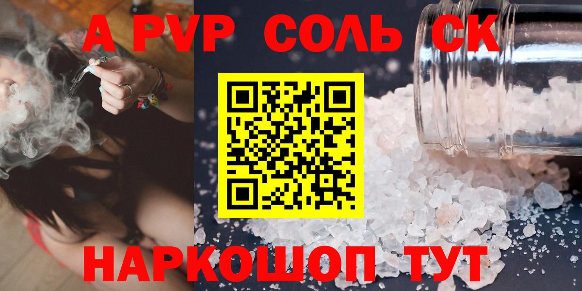 Alpha-PVP Crystall Кировск
