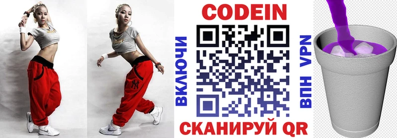 продажа наркотиков  Кировск  Codein напиток Lean (лин) 