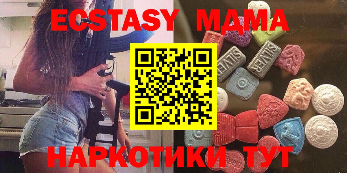Ecstasy круглые Кировск