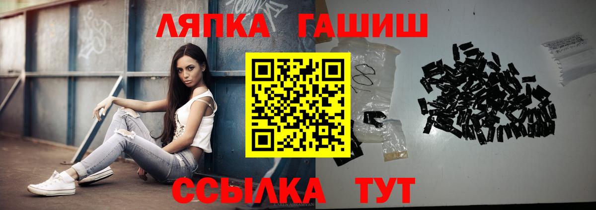 ГАШИШ Изолятор  Вход с VPN  Кировск  Гашиш  ГАШИШ индика сатива 
