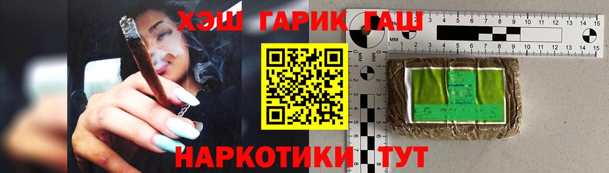 ГАШИШ Ice-O-Lator Кировск