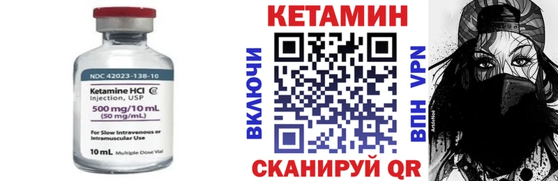 КЕТАМИН VHQ  Кировск 