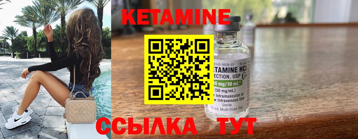 Кетамин ketamine  Вход с VPN  Кировск 