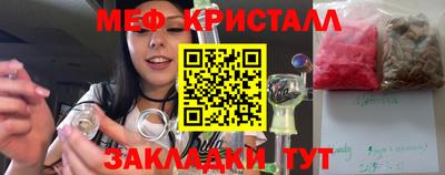 меф VHQ Краснодар