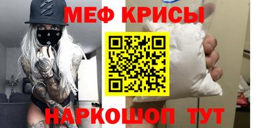 меф VHQ Краснодар
