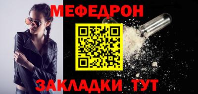 меф VHQ Краснодар