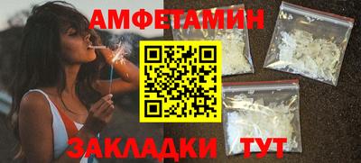 амфетамин Краснознаменск