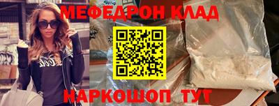 меф VHQ Краснодар
