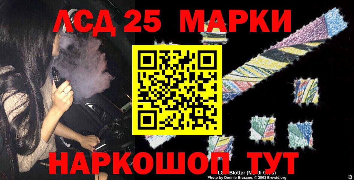Лсд 25 экстази кислота Кировск
