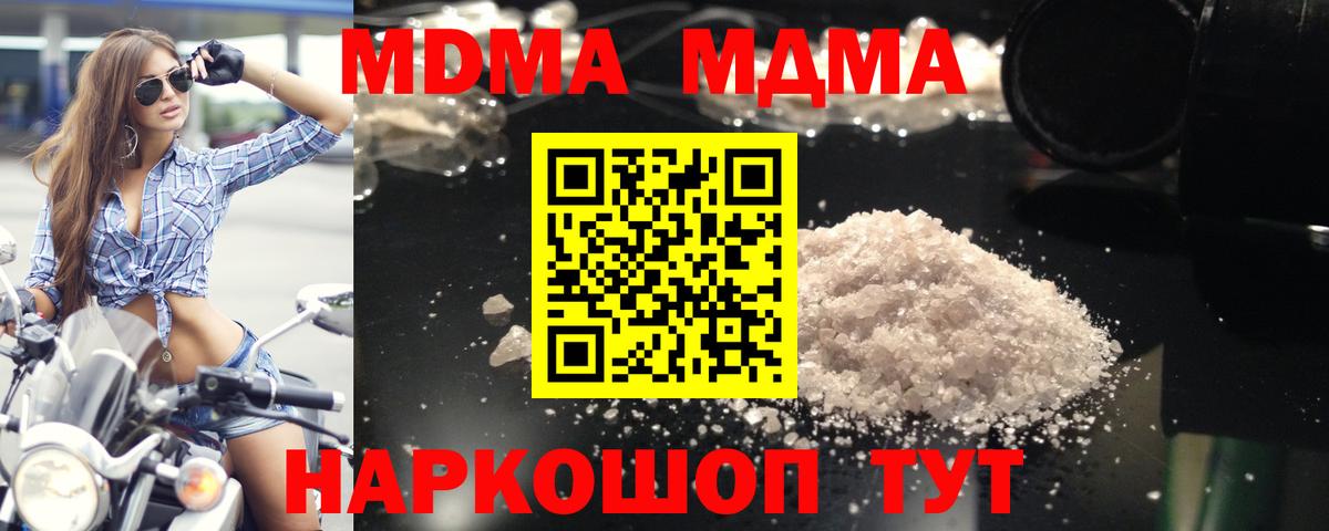 MDMA молли Кировск
