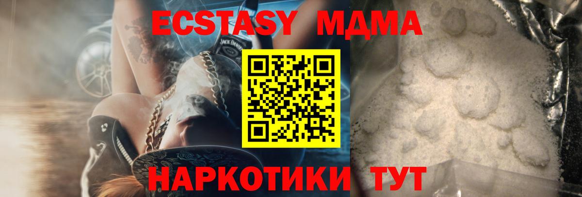 Кировск  MDMA молли  Вход с VPN 