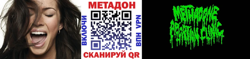 Метадон methadone  где купить   Кировск 