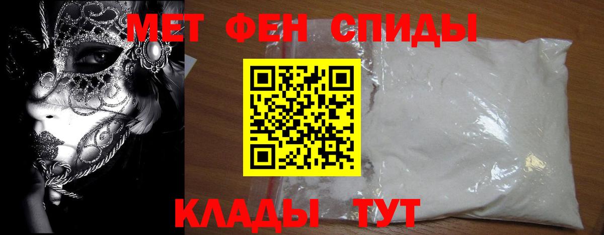 Кировск  Первитин Methamphetamine  Вход с VPN  Первитин Methamphetamine 
