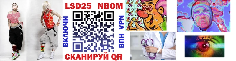 наркотики  Кировск  Марки 25I-NBOMe 1,8мг 