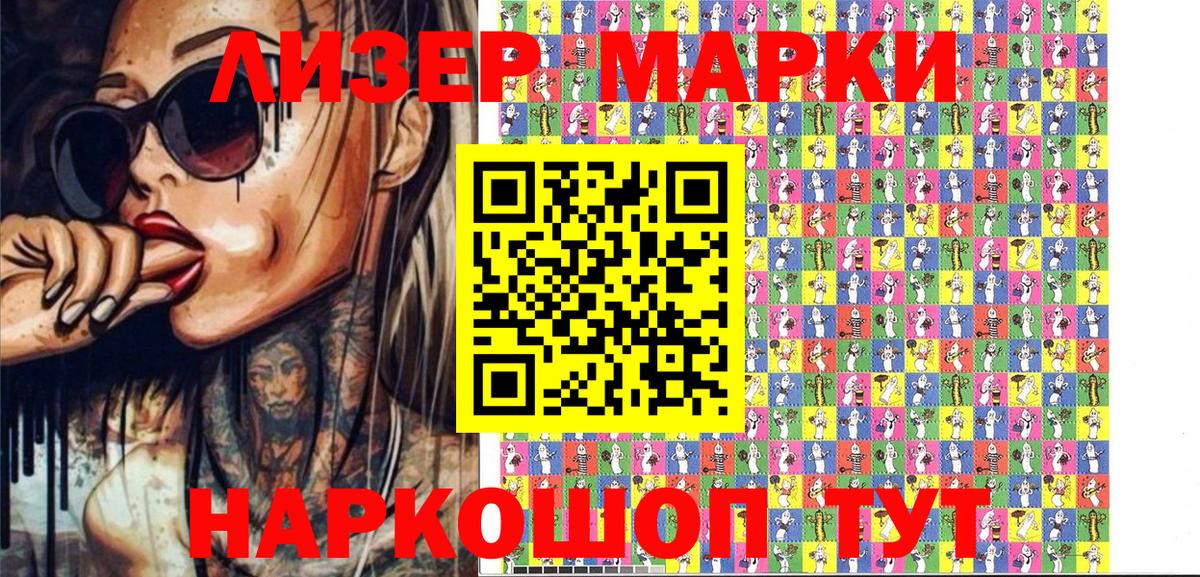 Кировск  Наркотические марки  Марки NBOMe 1,5мг  где купить наркотик  Марки NBOMe 1,5мг  Вход с VPN 