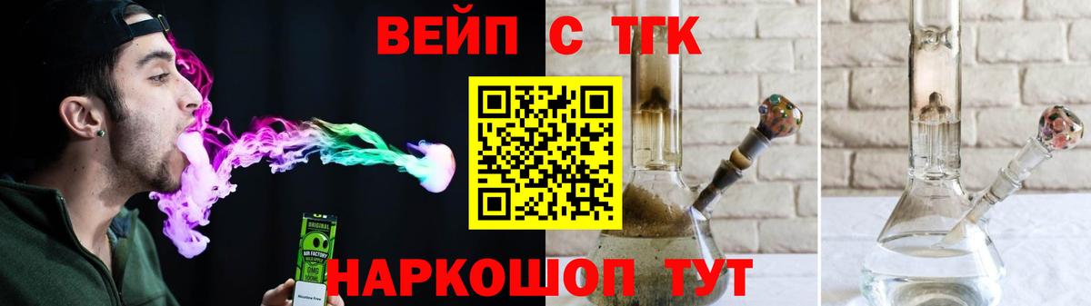 Дистиллят ТГК гашишное масло  Вход с VPN  Дистиллят ТГК вейп  Кировск 